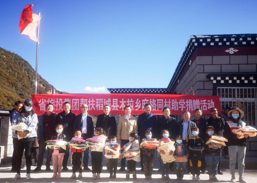 尊龙凯时集团工作组赴甘孜州稻城县、乡城县开展督导扶贫、调研考察工作