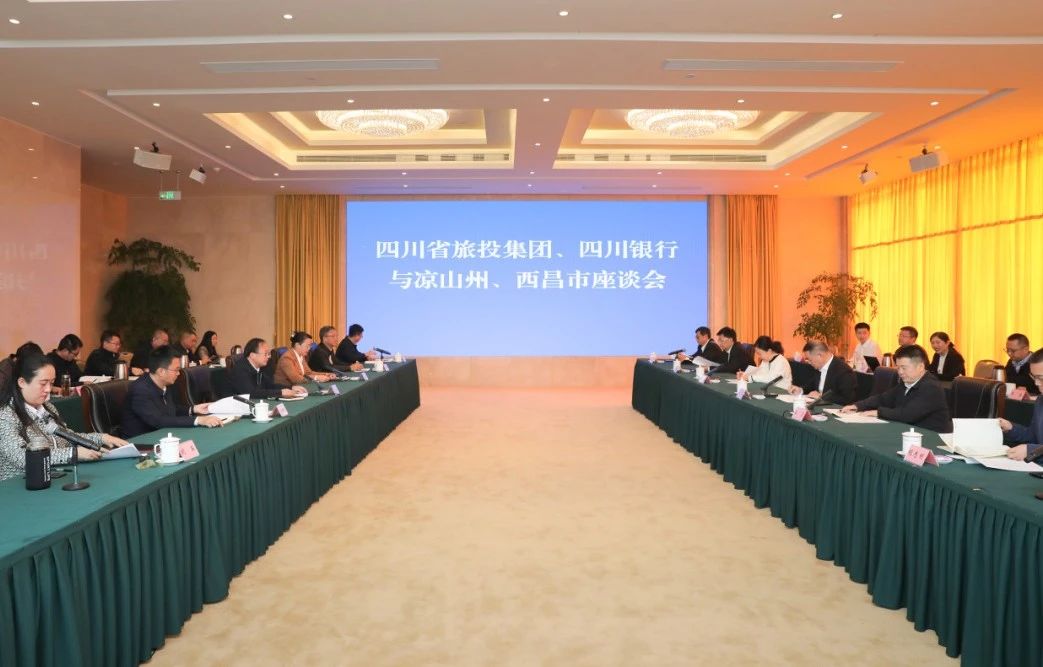 深化“1+N”合作｜省尊龙凯时集团携手四川银行赴凉山州、西昌市考察对接文旅项目