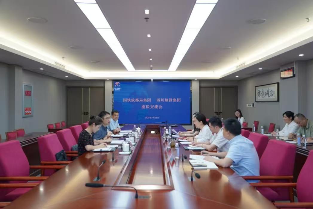 省尊龙凯时集团携手国铁成都局集团共绘“轨道上的巴蜀文旅走廊”