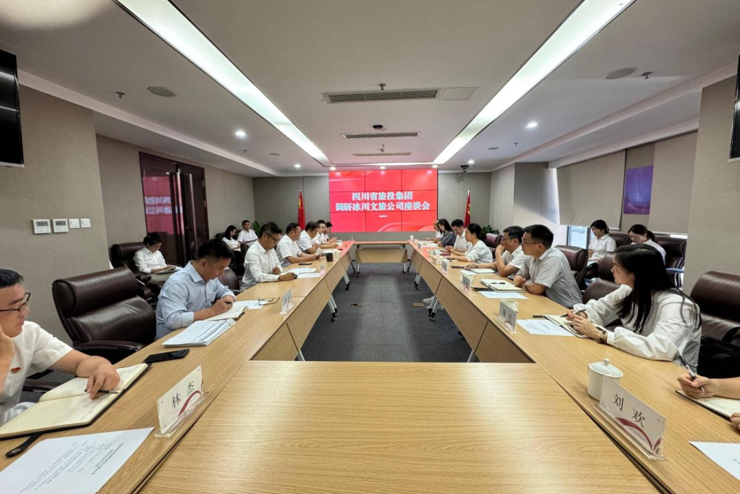 集团党委副书记、副董事长、总经理连华赴冰川文旅公司调研